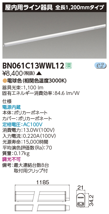 BN061C13WWL12