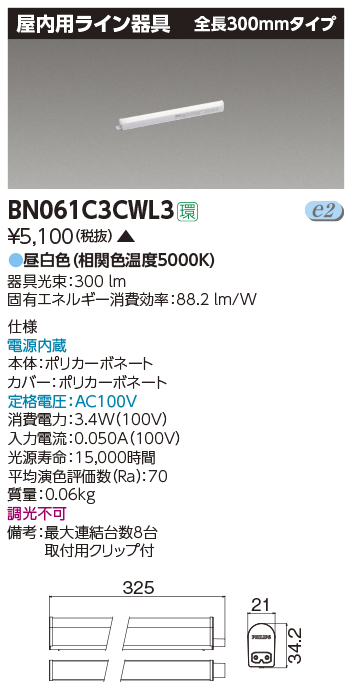 BN061C3CWL3