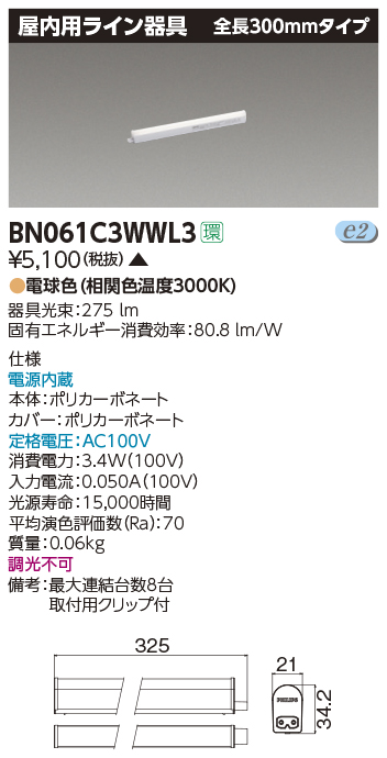 BN061C3WWL3