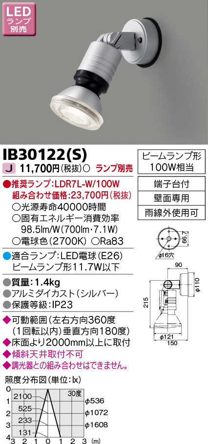 IB30122-S