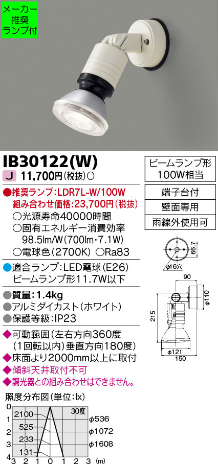 IB30122-W-lampset