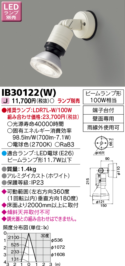 IB30122-W