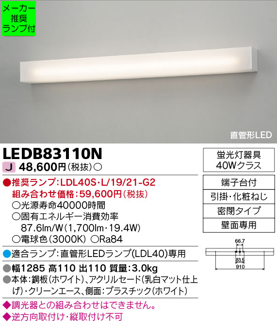 LEDB83110N-lampset