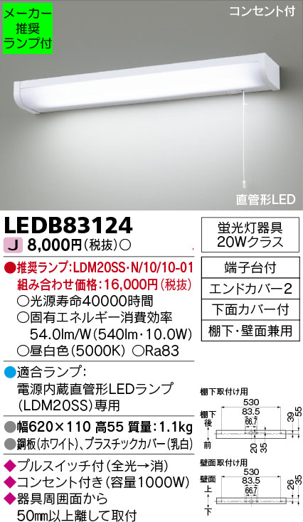 LEDB83124-lampset