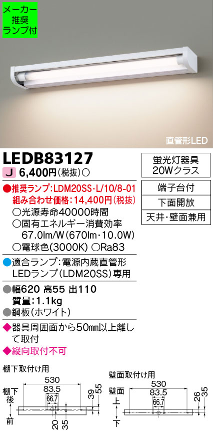 LEDB83127-lampset