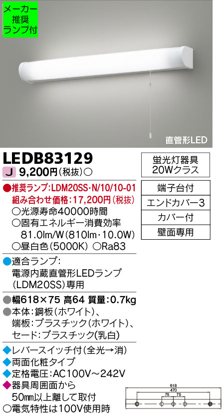 超格安価格東芝ライテック 電源内蔵LEDランプ LDM10SSN 5-01 研究、開発用