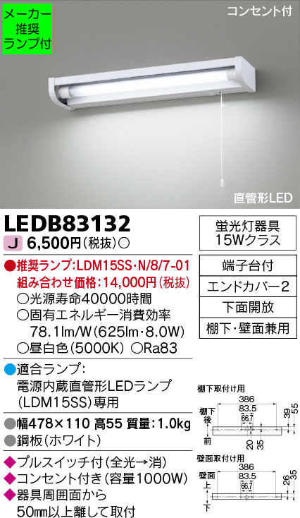 LEDB83132-lampset