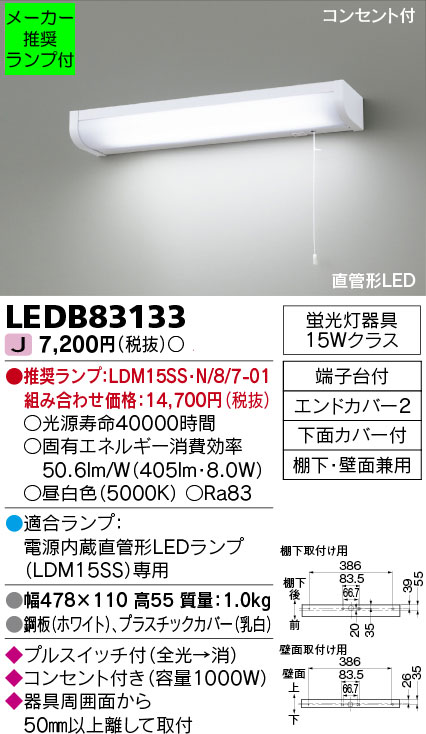 LEDB83133-lampset