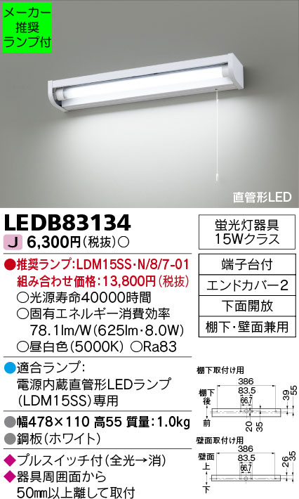 LEDB83134-lampset