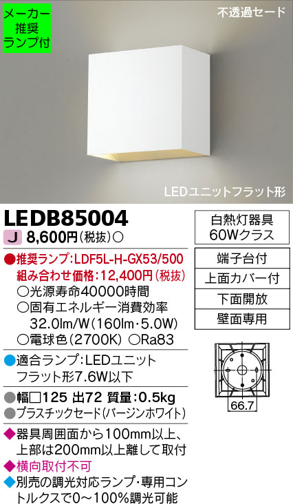 LEDB85004-lampset