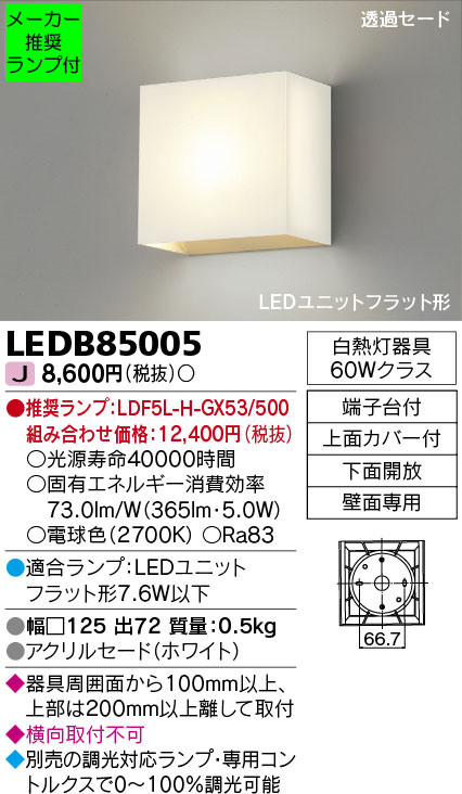 LEDB85005-lampset