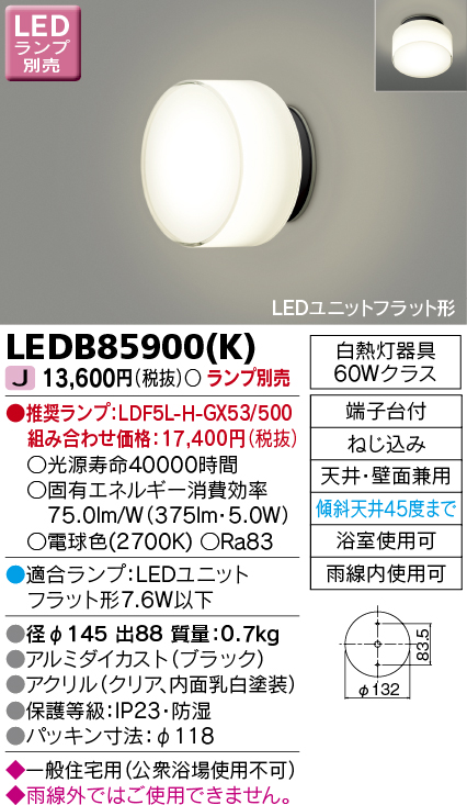 LEDB85900-K