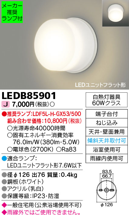 LEDB85901-lampset