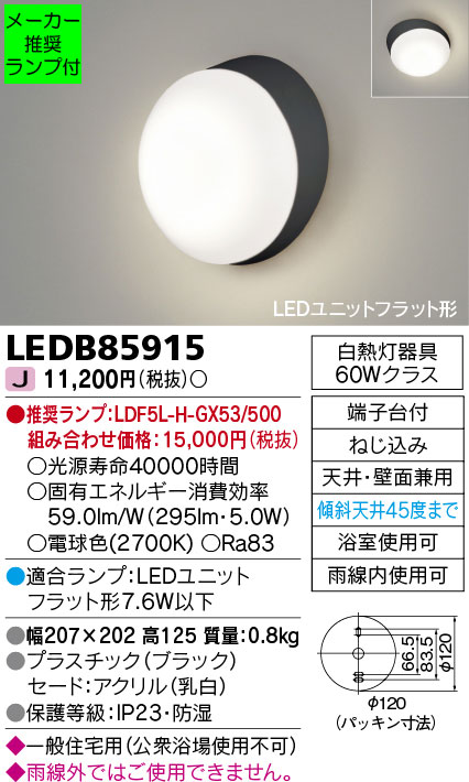 LEDB85915-lampset