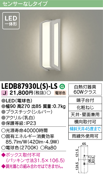 LEDB87930L-S-LS