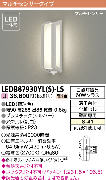LEDB87930YL-S-LS