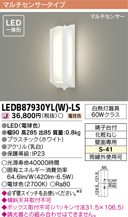 LEDB87930YL-W-LS