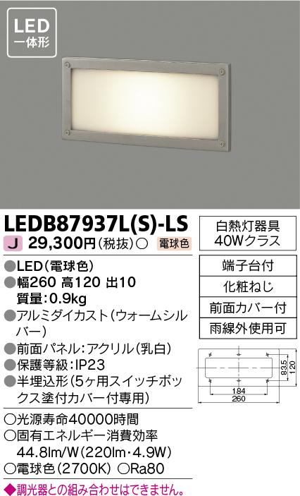 LEDB87937L-S-LS