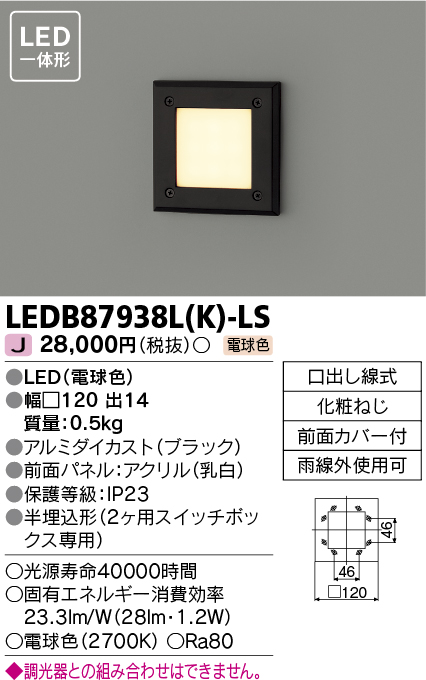 LEDB87938L-K-LS