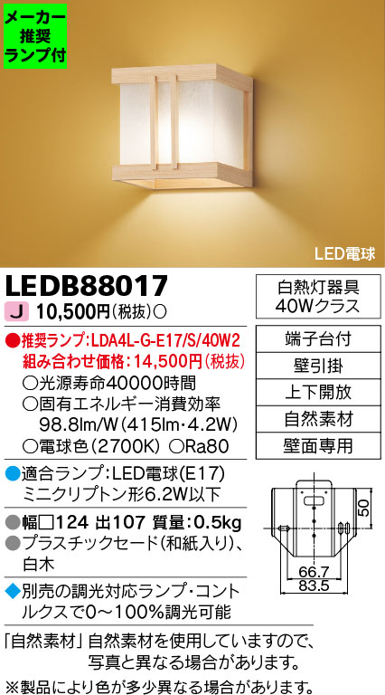 LEDB88017-lampset