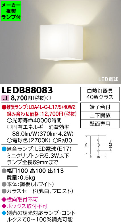 LEDB88083-lampset