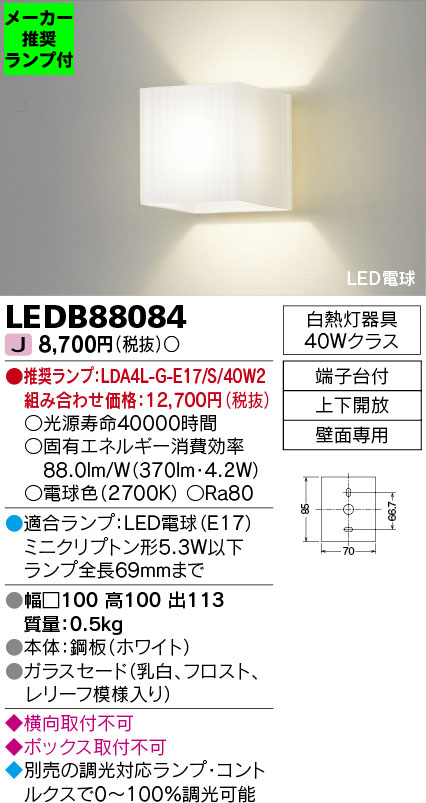 LEDB88084-lampset