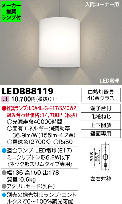 LEDB88119-lampset