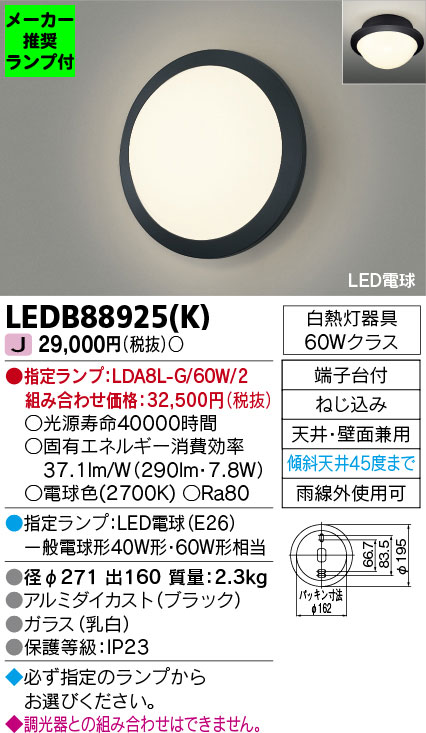 LEDB88925-K-lampset