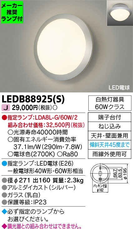 LEDB88925-S-lampset