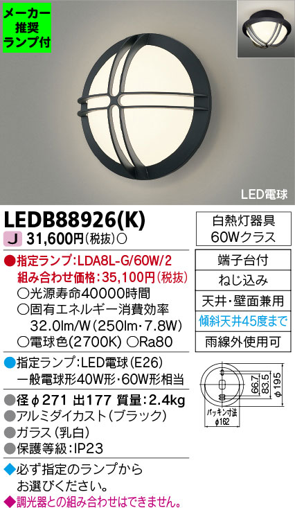 LEDB88926-K-lampset