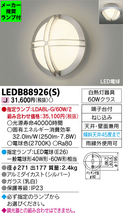 LEDB88926-S-lampset
