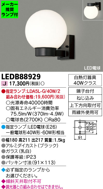 LEDB88929-lampset
