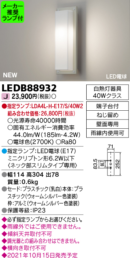 LEDB88932-lampset