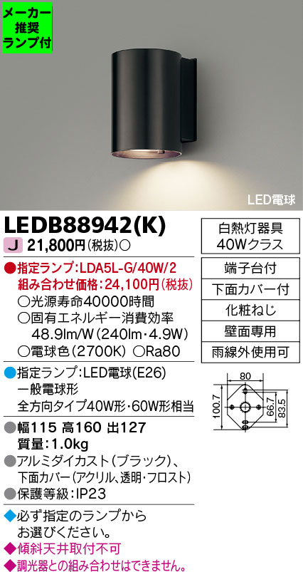 LEDB88942-K-lampset
