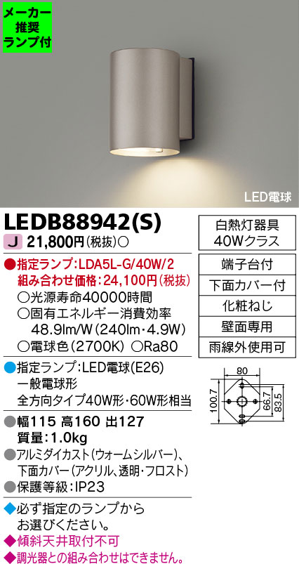 LEDB88942-S-lampset