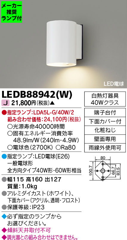 LEDB88942-W-lampset