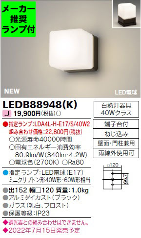 LEDB88948-K-lampset