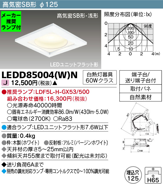 LEDD85004-W-N-lampset