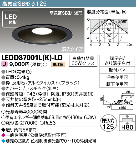 LEDD87001L-K-LD