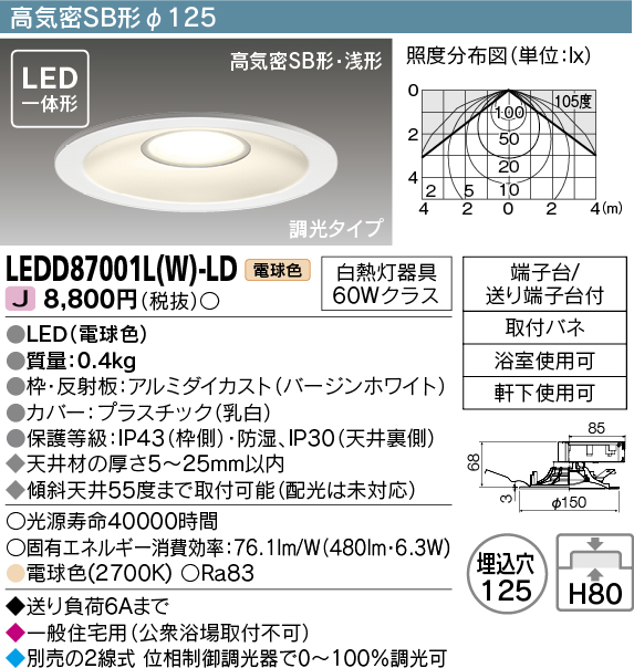 LEDD87001L-W-LD
