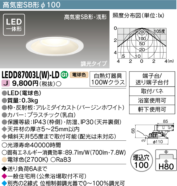 LEDD87003L-W-LD