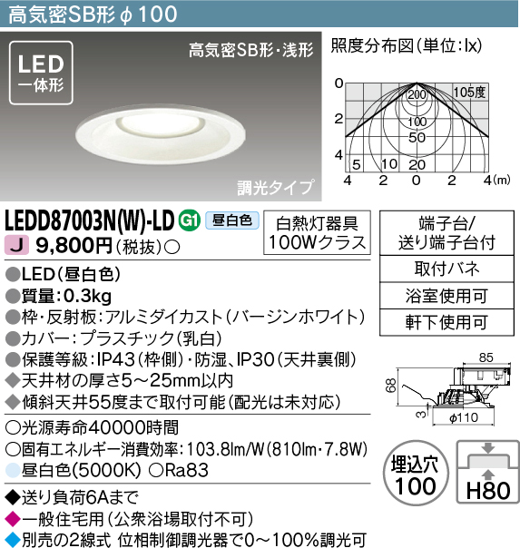 LEDD87003N-W-LD