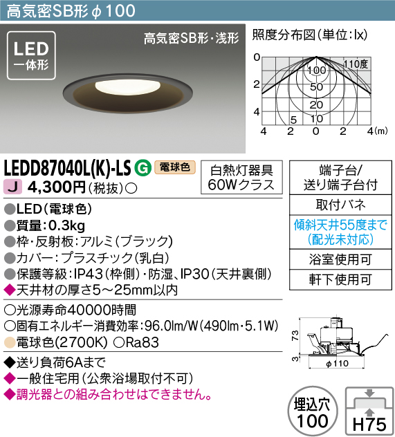 LEDD87040L-K-LS