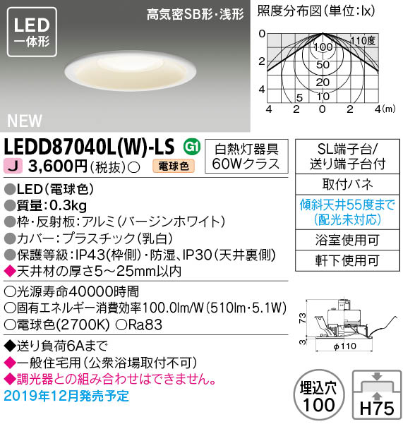 LEDD87040L-W-LS