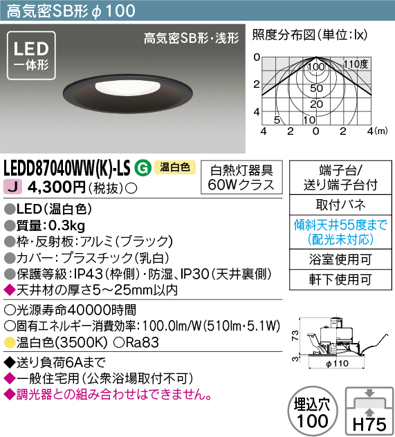 LEDD87040WW-K-LS