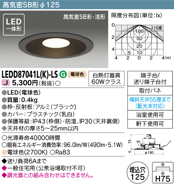 LEDD87041L-K-LS