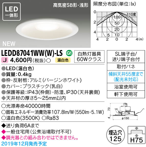 LEDD87041WW-W-LS