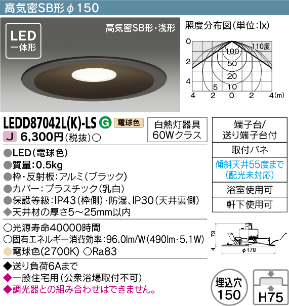 LEDD87042L-K-LS