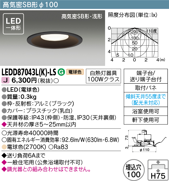 LEDD87043L-K-LS