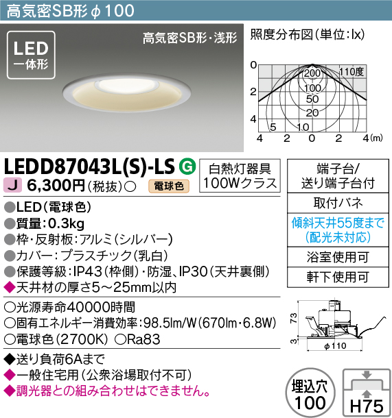 LEDD87043L-S-LS
